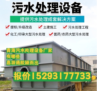 福田养殖污水处理设备