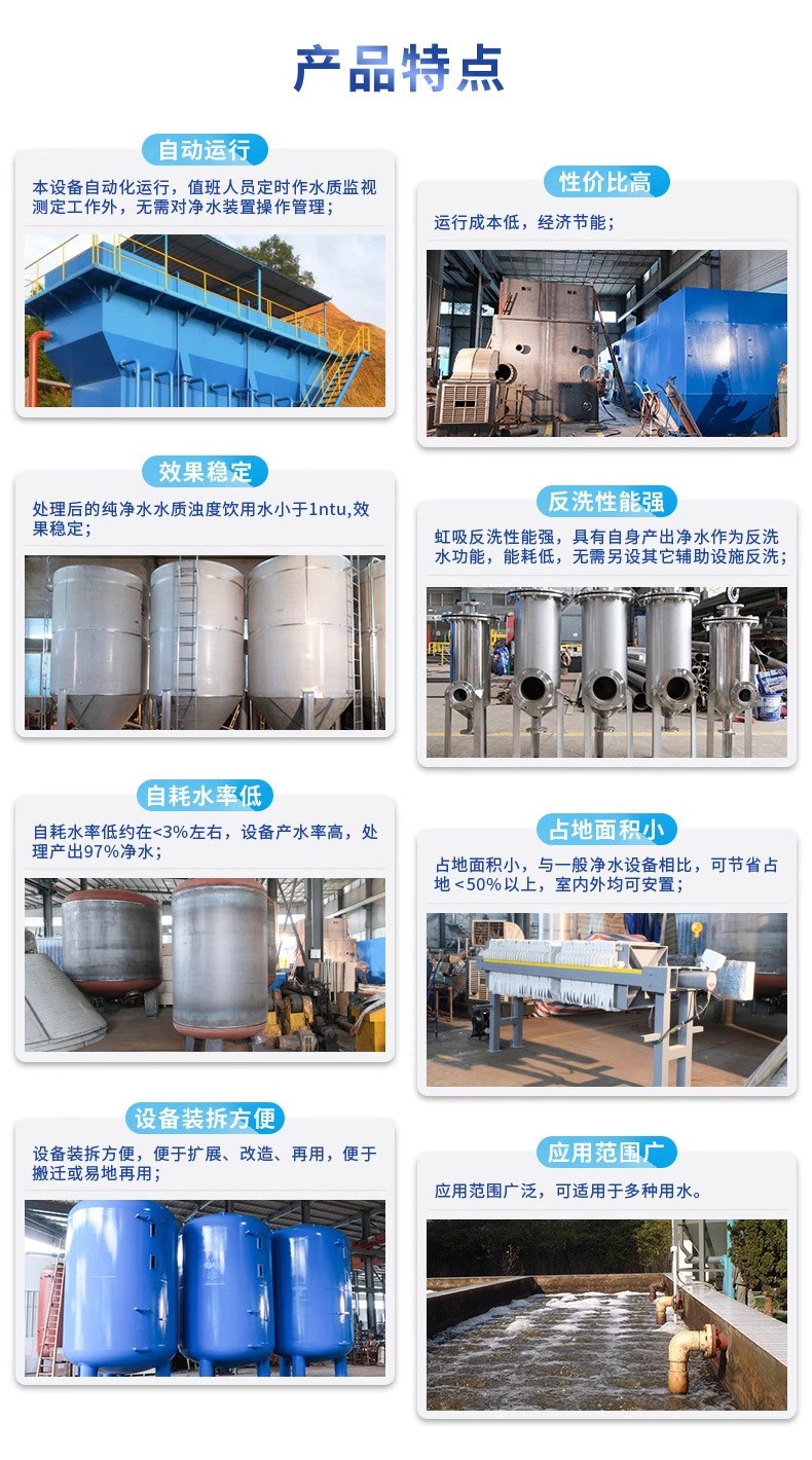 福田科技赋能未来：一体化污水处理设备开启生活废水治理新纪元