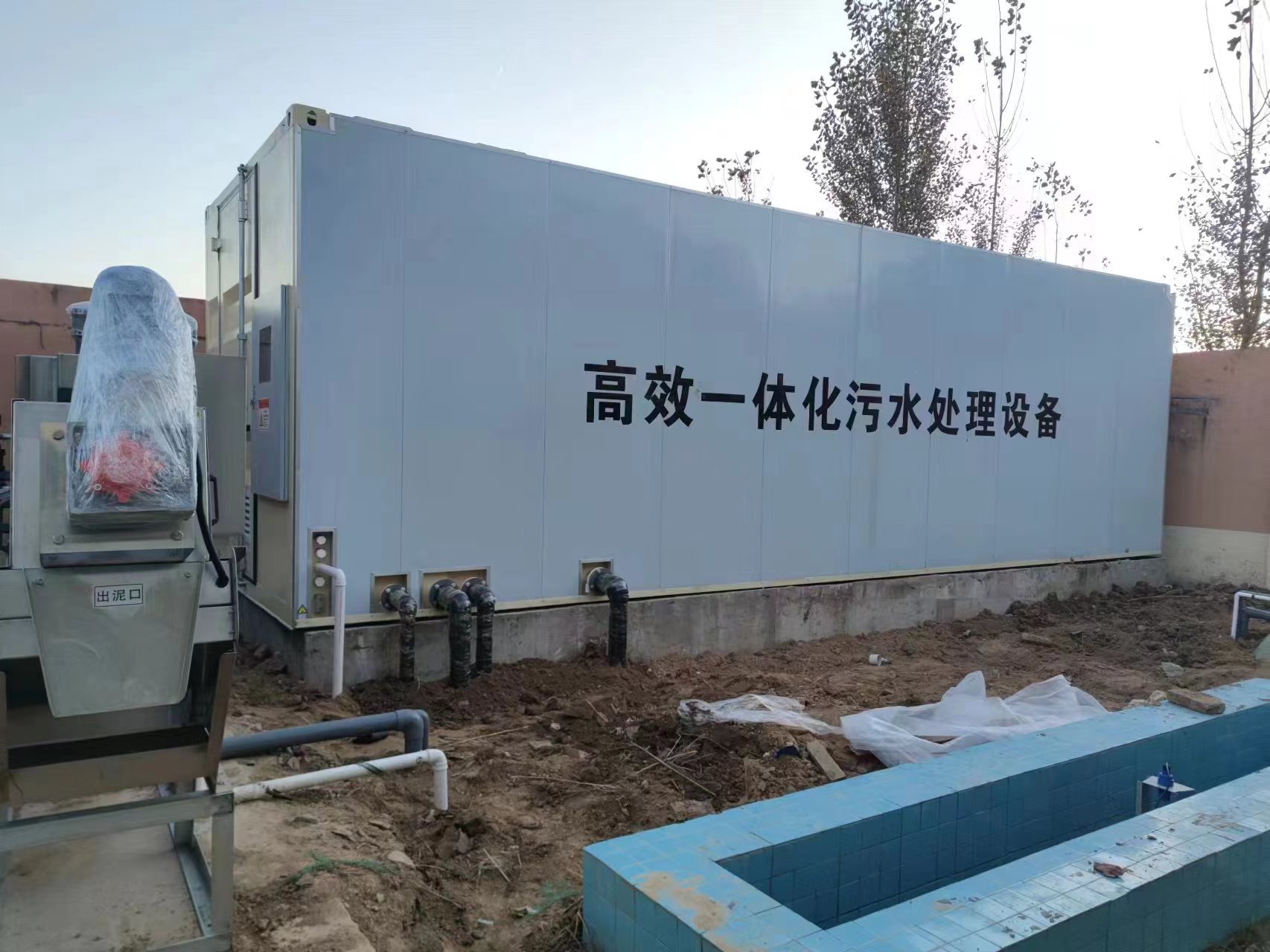 福田地埋式一体化污水处理设备