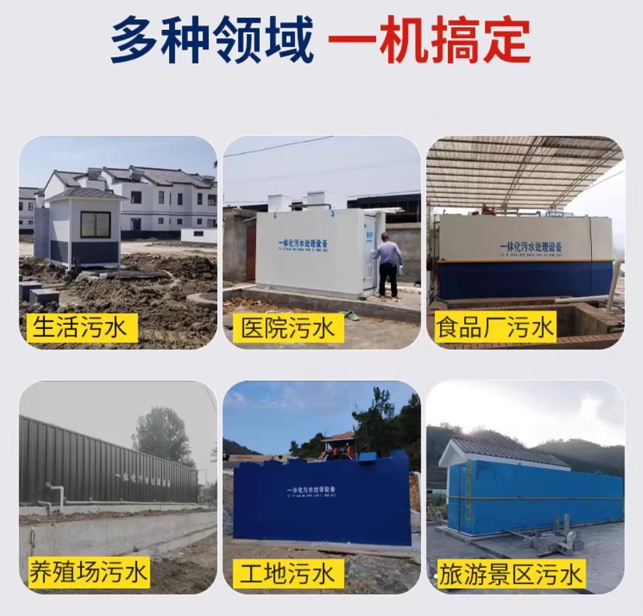 福田甘肃兰州地埋式污水处理设备厂家｜一体化埋地污水治理设备｜乡镇乡村厂区小区通用解决方案